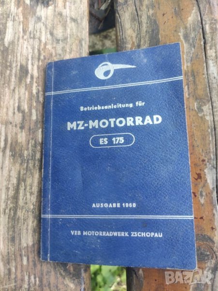 продавам ръководство за MZ - Motorad ES 175 , снимка 1