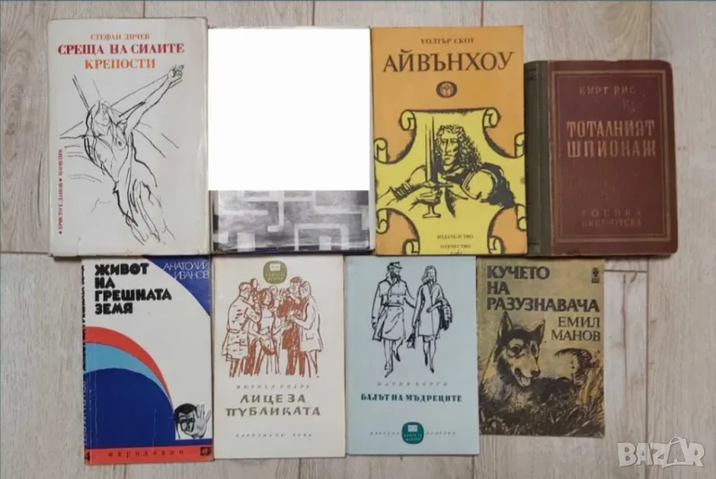 Стари книги-САМО 5 лв. за брой, снимка 1