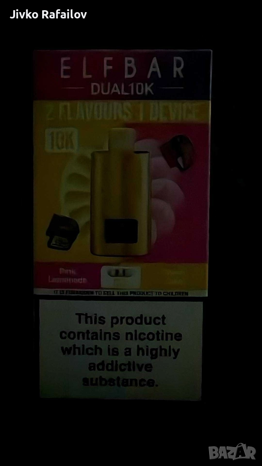 vape, снимка 1