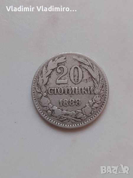 20 стотинки 1888г , снимка 1