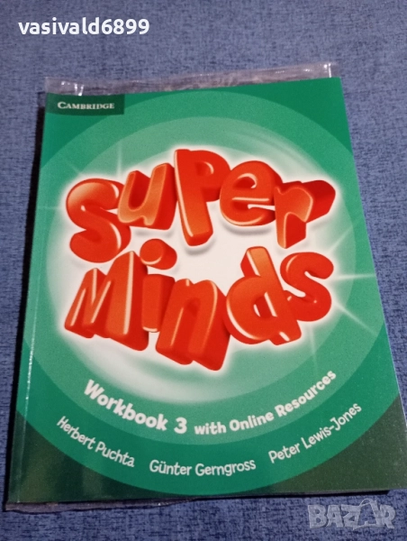 "SUPER MINDS", снимка 1