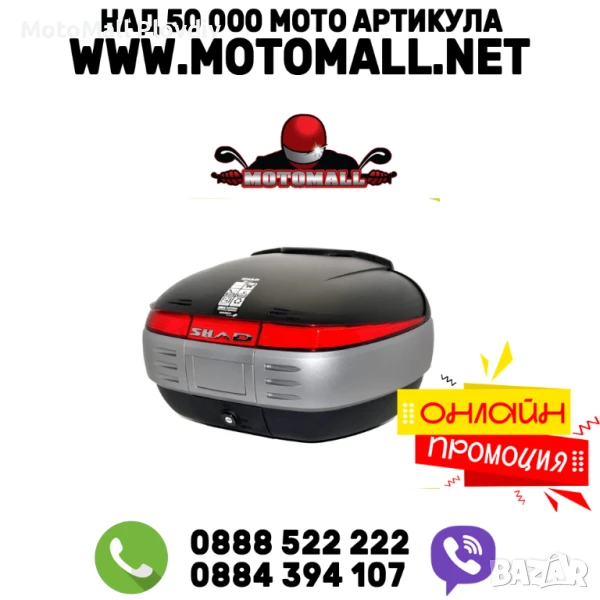 Мото куфар SHAD SH50, снимка 1