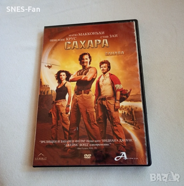 Сахара, снимка 1