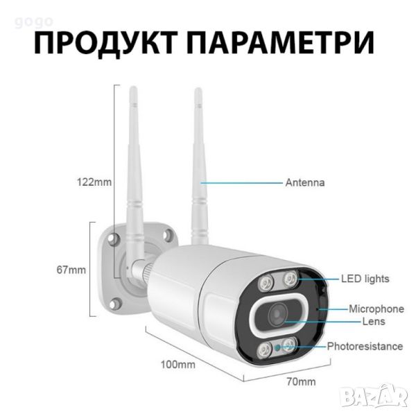 външна WIFI  камера, снимка 1