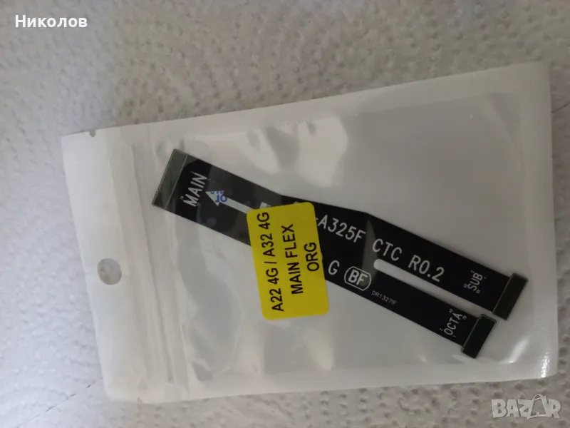 Главен лентов кабел за Samsung Galaxy A22 4G, Samsung Galaxy A32 4G ( 2021 ) / A225, A325 , SM-A225F, снимка 1