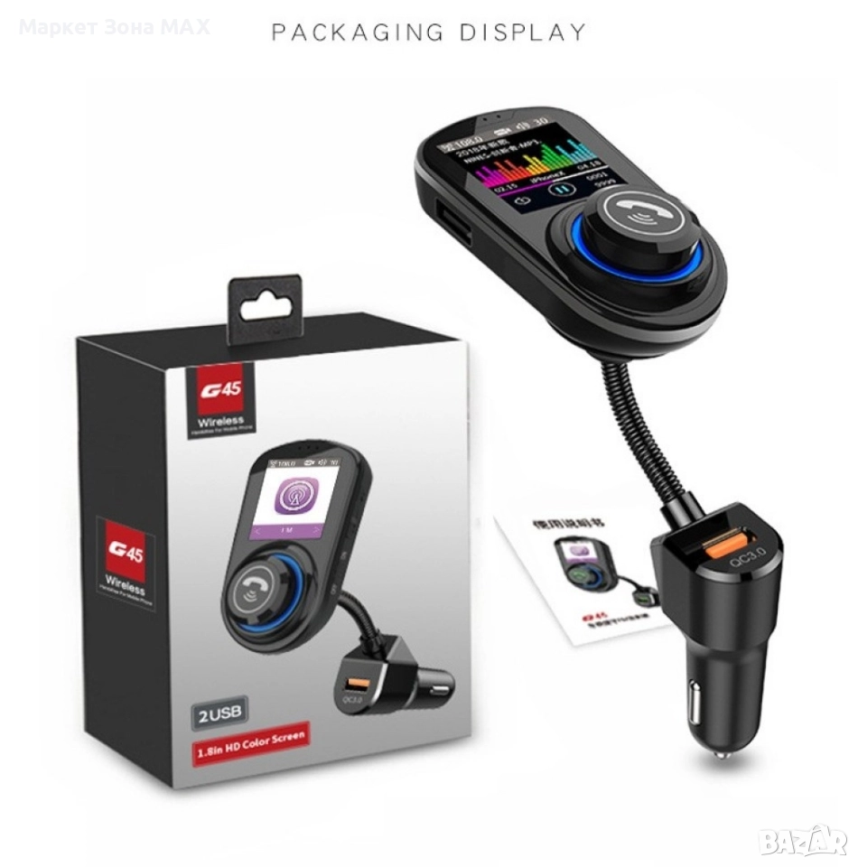 FM, Многофункционален Трансмитер за автомобил, модел G45, снимка 1