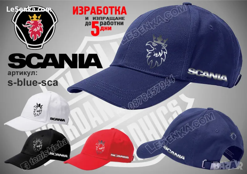 SCANIA шапка s-blue-sca, снимка 1