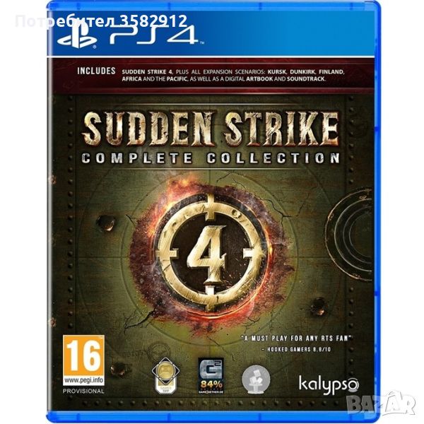 Sudden Strike Complete Collection PS4 Нов с бандерол Топ Цена 59 лв, снимка 1