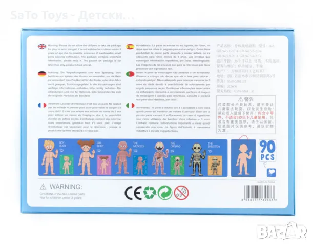 Магнитна дъска с човешкото тяло, снимка 2 - Игри и пъзели - 49990111