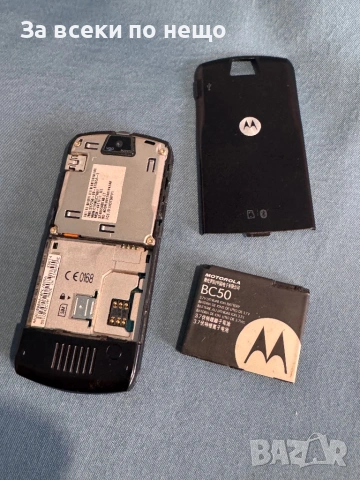 Motorola L7 , Работи с А1, снимка 17 - Motorola - 53290830