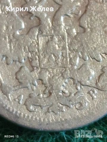 Сребърна монета копейки Руска Империя за КОЛЕКЦИЯ 52921, снимка 7 - Нумизматика и бонистика - 53642418