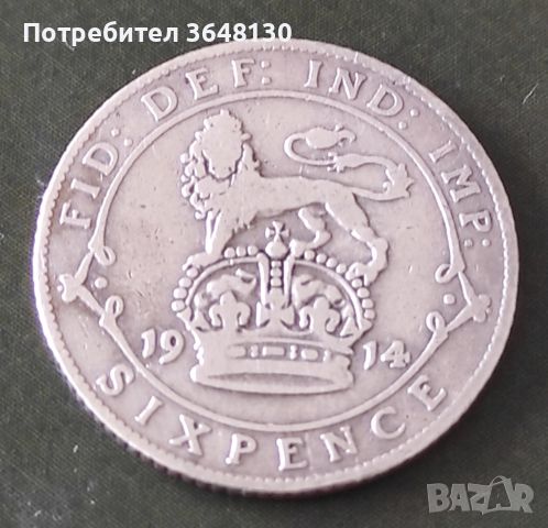 Великобритания, 6 пенса > Крал Джордж V (1914)-Сребро 0,925 
