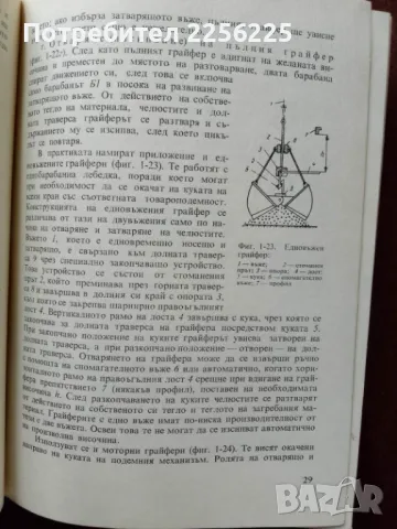 Електрозадвижване и автоматизация на кранове, снимка 2 - Специализирана литература - 49868452