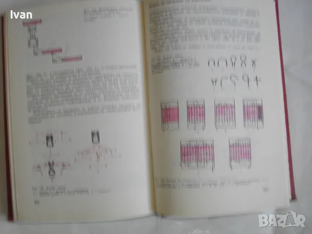 Селскостопански машини -Изд.Земиздат1986г. Учебник за техникумите,СПТУ направление Селско стопанство, снимка 18 - Специализирана литература - 46914376