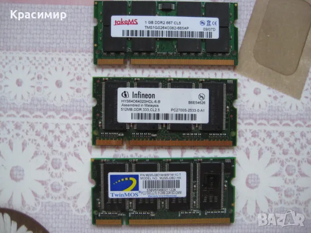 Рам памети за лаптоп ДДР 2 - 1 ГБ и ДДР 1 