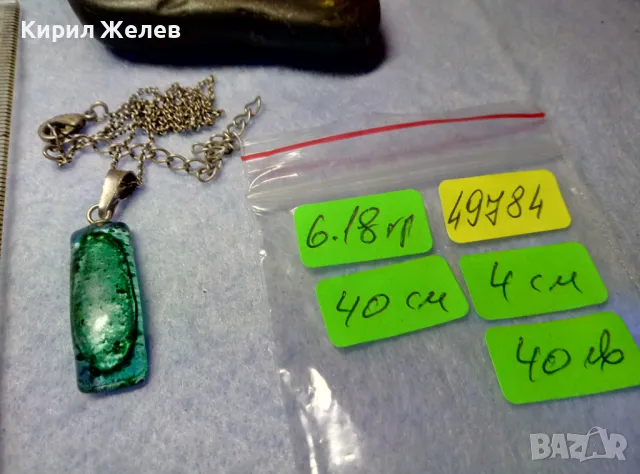 АРТ МЕДАЛЬОН ВЕНЕЦИАНСКО СТЪКЛО МУРАНО с СРЕБРО 925 и СРЕБЪРНА ВЕРИЖКА с ПОСРЕБРЕНА ЗАКОПЧАЛКА 49784, снимка 5 - Колиета, медальони, синджири - 50416501
