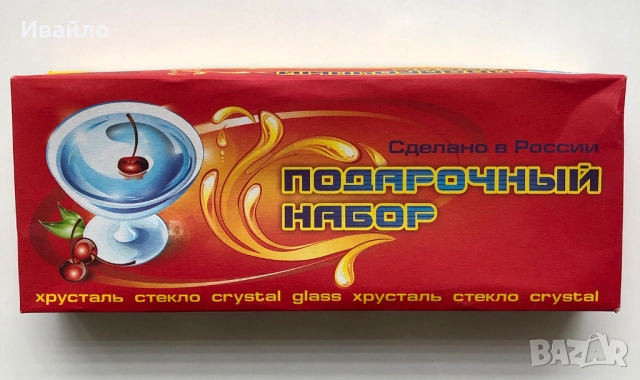 Комплект оригинални руски кристални чаши за водка - 6 бр., снимка 4 - Чаши - 52611825