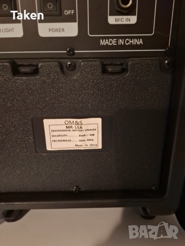 ПРОМО! 15" мощна караоке тонколона MR-15A с Bluetooth и микрофон JBL, снимка 6 - Тонколони - 53775945