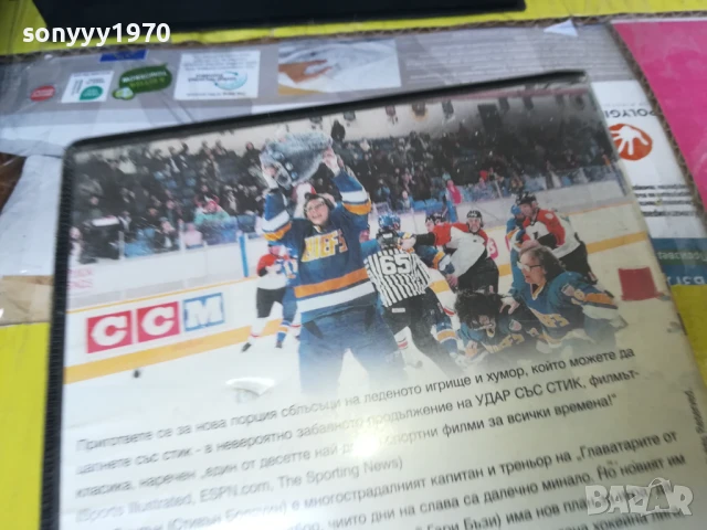 УДАР СЪС СТИК 2-ORIGINAL VHS VIDEO TAPE 2905251746LBCHERY, снимка 14 - Други жанрове - 50474549