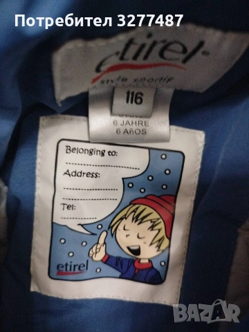 Детски Космонавт 116 размер, снимка 5 - Детски якета и елеци - 53423630
