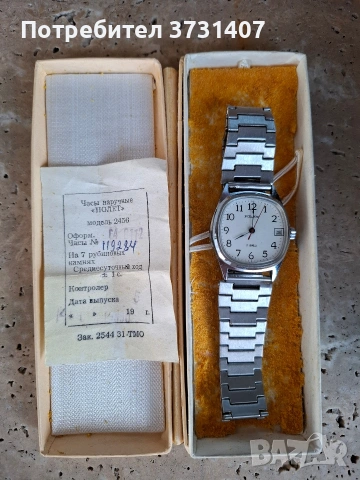 Механичен часовник „Полет“ 2456 – СССР, с кутия и паспорт