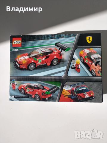 Lego Speed Champions сет 75886, снимка 2 - Конструктори - 45529582