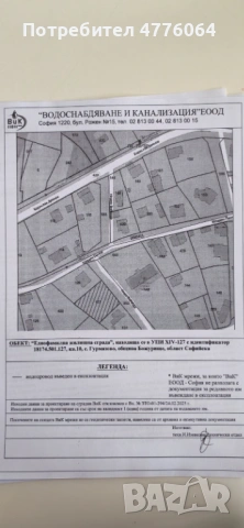 Продавам парцел в с.Гурмазово, снимка 11 - Парцели - 53960071