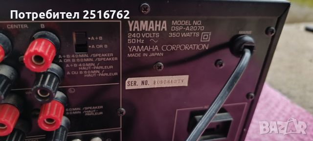 YAMAHA DSP-A2070, снимка 8 - Ресийвъри, усилватели, смесителни пултове - 45657283