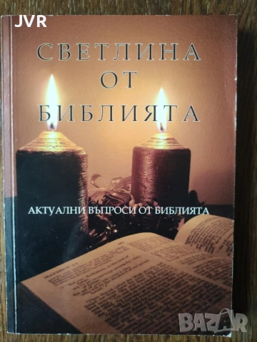 Разпродажба на книги по 2.50 евро за брой., снимка 11 - Специализирана литература - 53668696