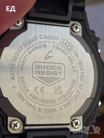 Промоция - Casio G-Shock Wave Ceptor Solar GW-M5610U-1E, снимка 5 - Мъжки - 54151176