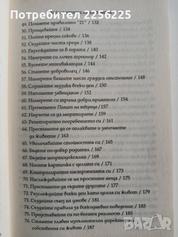 Кой ще заплаче, когато умреш, снимка 5 - Художествена литература - 52920039