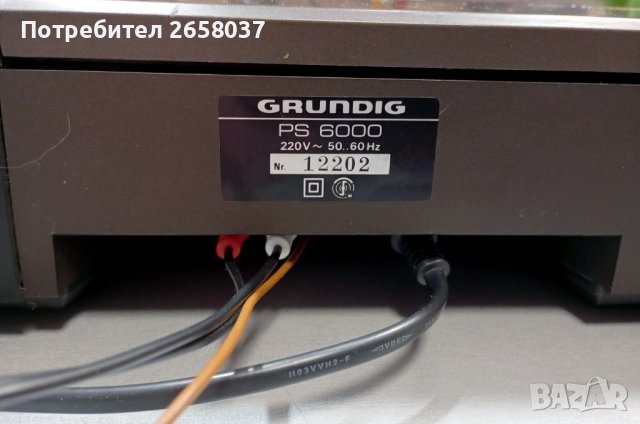 Продавам грамофон Grundig PS-6000 (аналог на Technics SL-QL5), снимка 9 - Грамофони - 52366503
