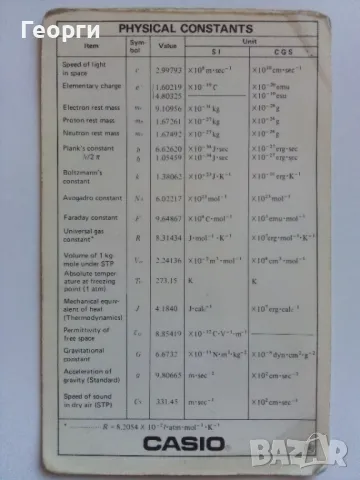  CASIO-fx 330, снимка 14 - Друга електроника - 48798477