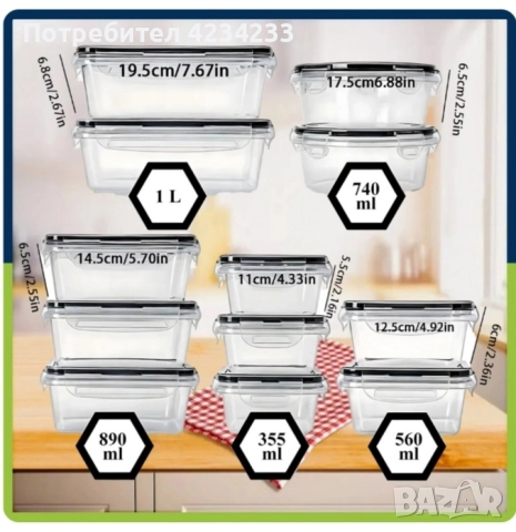 комплект кутии за храна , снимка 4 - Кутии за храна - 52867899