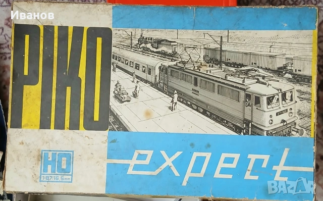 Комплект влакче НО, снимка 2 - Колекции - 48942839