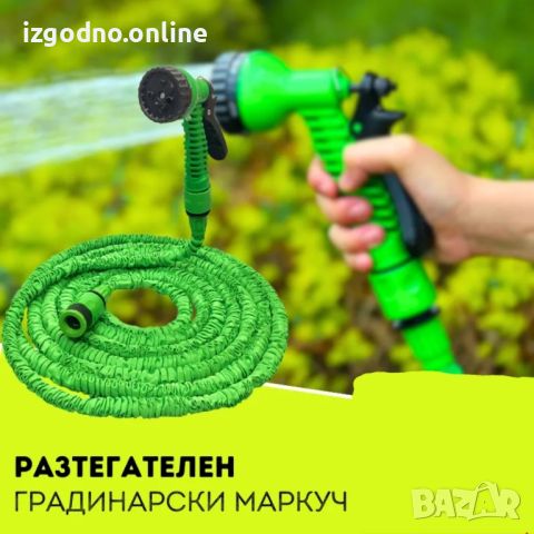 Разтегателен градински маркуч MAGIC HOSE магически маркуч Х HOSE, снимка 2 - Напояване - 45390156