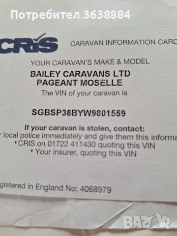 Продам каравана , снимка 2 - Каравани и кемпери - 53205222