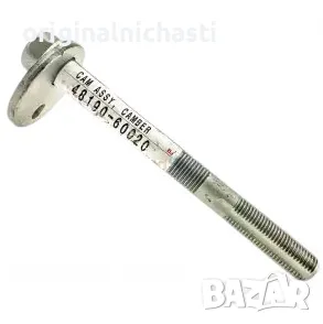 Реглажен болт ексцентрицен болт за ТОЙОТА ЛАНД КРУЗЕР TOYOTA LAND CRUISER 4819060020 48190-60020 OEM