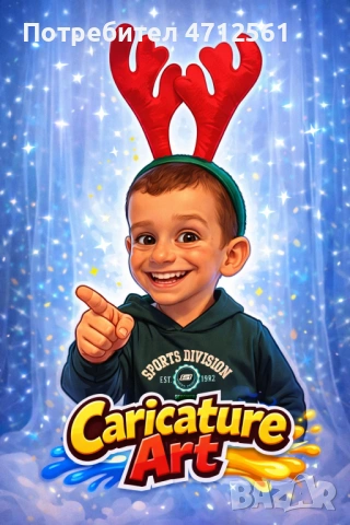 1, 2, 3 лица цената е една и съща 13€ с РАМКА!