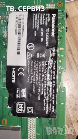 PANASONIC TX-32GS350E