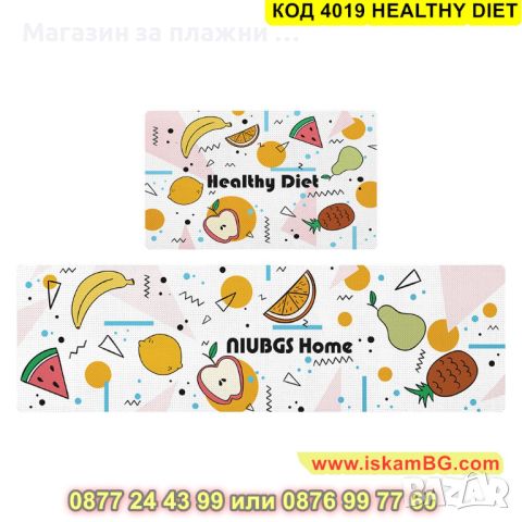 Килим за кухня от мемори пяна състоящ се от 2 части - модел HEALTHY DIET - КОД 4019 HEALTHY DIET, снимка 3 - Други стоки за дома - 45206083