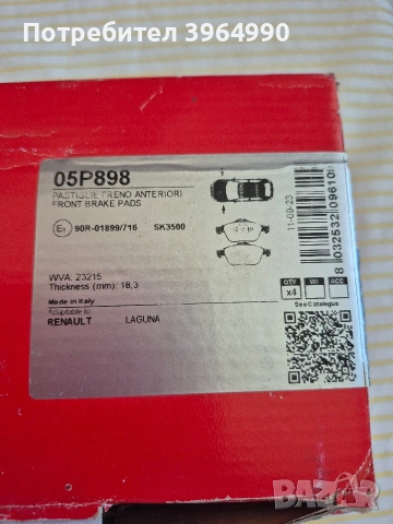 Чисто нови накладки за Рено Лагуна 2 2001/2005г , снимка 6 - Части - 53672416