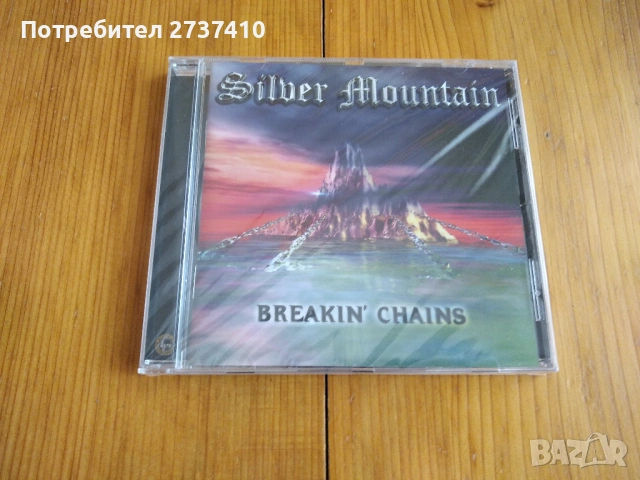 SILVER MOUNTAIN - BREAKIN CHAINS 8евро оригинален диск
