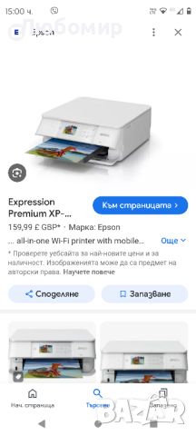 Мултифункционален принтер 3-в-1 Epson Expression Premium XP-6105 (сканиране, копиране, WiFi, снимка 6 - Принтери, копири, скенери - 46291942