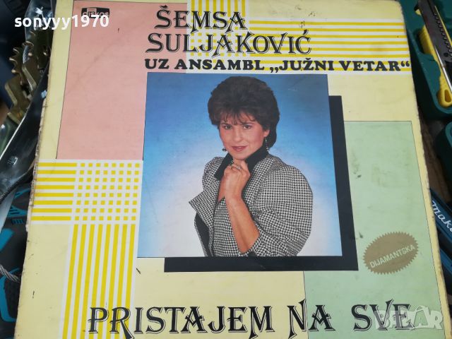 продадена-SEMSA SULJAKOVIC-MADE IN YUGOSLAVIA 1805241720, снимка 1 - Грамофонни плочи - 45795826