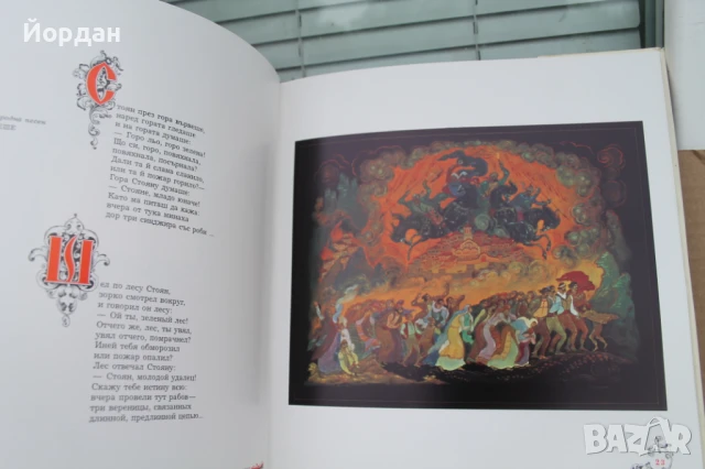 Книга ''100 години освобождение на България от османско иго'', снимка 4 - Други - 50701502