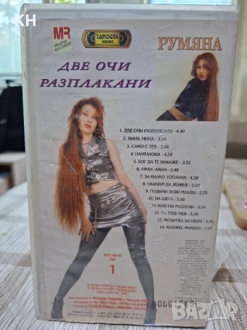 РУМЯНА-ДВЕ ОЧИ РАЗПЛАКАНИ, снимка 2 - CD дискове - 50501035