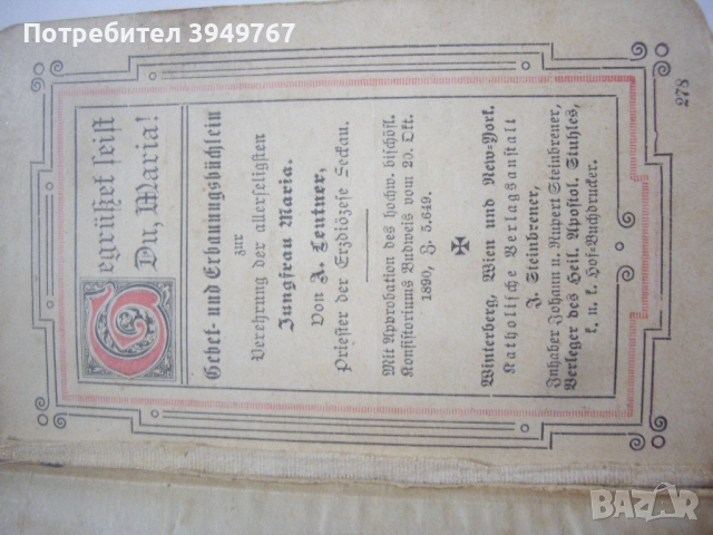 Стара малка ,немска книга от 1890 г., снимка 4 - Колекции - 52458617