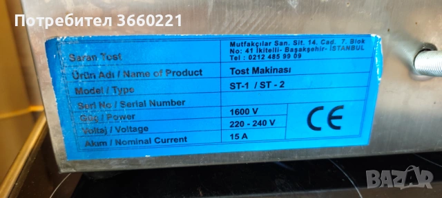 професионален тостер - сандвич преса, снимка 5 - Тостери - 53926535