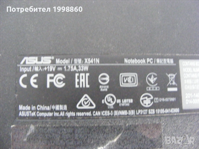 Останки от лаптопи ASUS x540s x551c x541u x502c x541n, снимка 14 - Части за лаптопи - 53339861